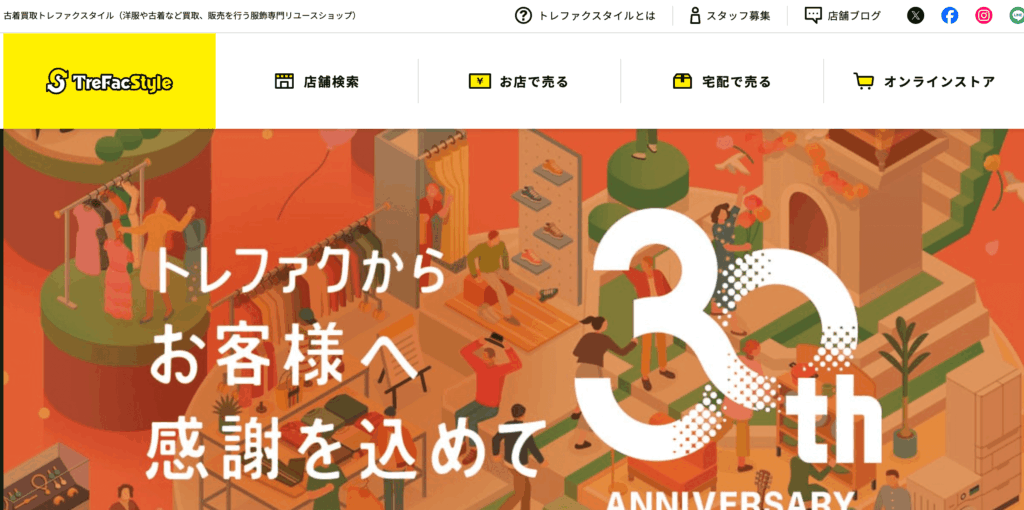 8. トレジャーファクトリー 仙台卸町店